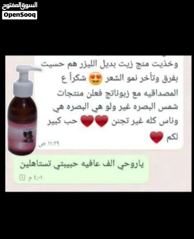سيروم منع ظهور الشعر يعتبر بديل خفيف لليزر، خصوصًا للي ما تگدر تسوي ليزر أو تريد حل أرخص وأسهل بالبي 3