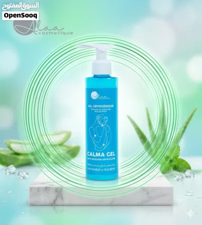 Gél cryogénique - CALMA gel فعال جدااا ضد الآلام 2