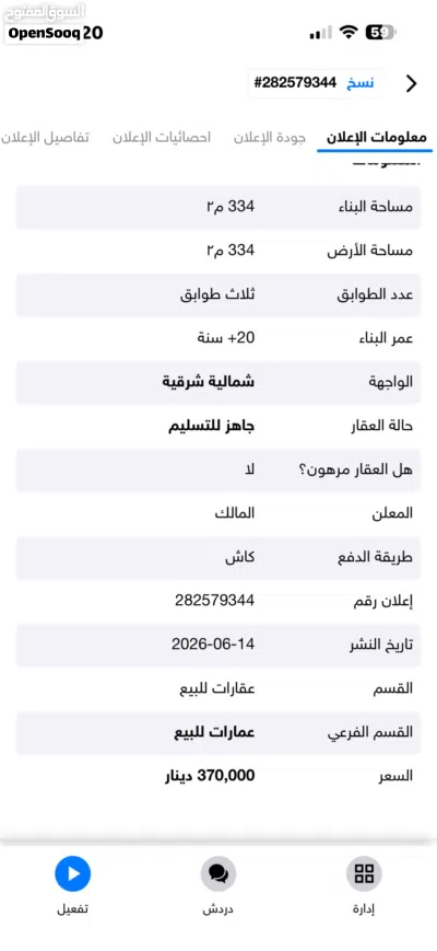 مجمع تجاري استثماري مؤجر ب الكامل دخل عالي 3