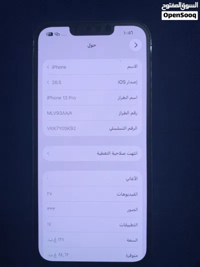ايفون 13 برو بطاريه 90 مش مفتوح 3