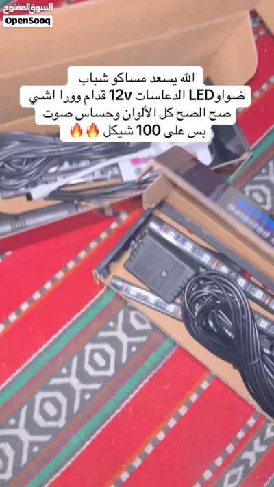 إضاءة خفية بجميع الألوان 2