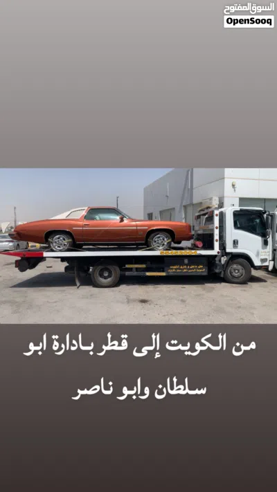 شحن ، تسقيط ، تخليص ، تصدير سيارات جميع دول مجلس التعاون الخليجي 4