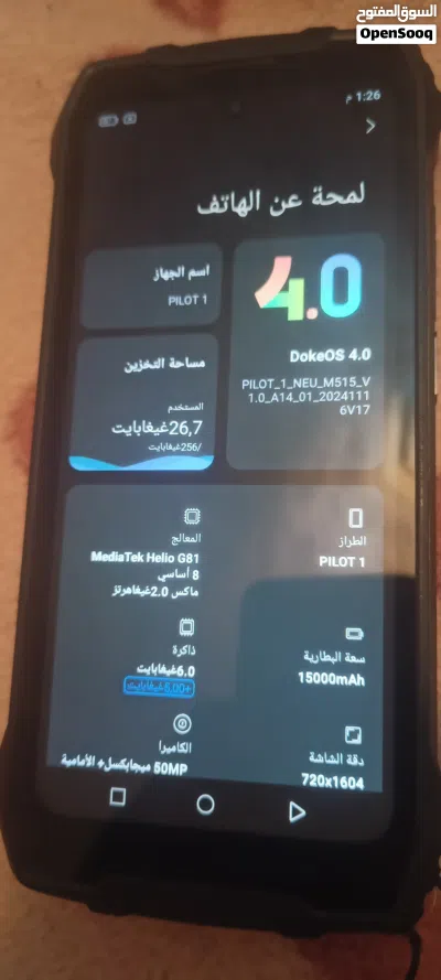 جهاز بلاك فيوو فئة اوسكال 4