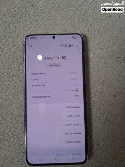 جلاكسي s21بلس 2
