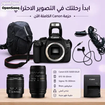 لحقيبة تصوير كاملة للمبتدئين - كانون 1200D مع عدستين و نك مايك - بغداد 3