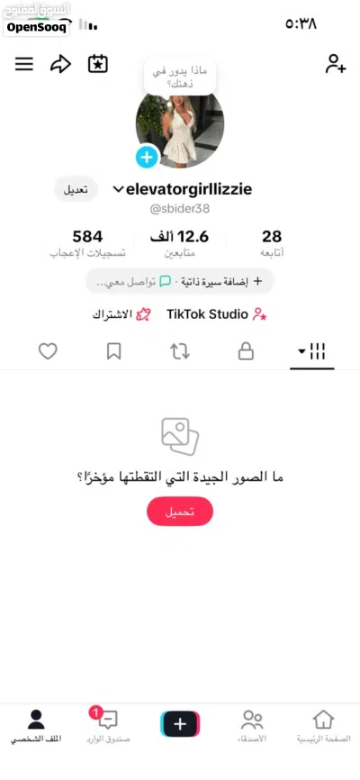 حساب تيك توك مفعل ربح ، تم تنزيل السعر وعمل خصم عليه 40% , عليه 12الف 2