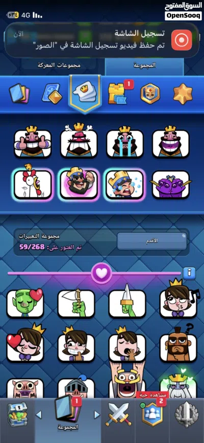 حساب كلاش رويال ساحه 25 2
