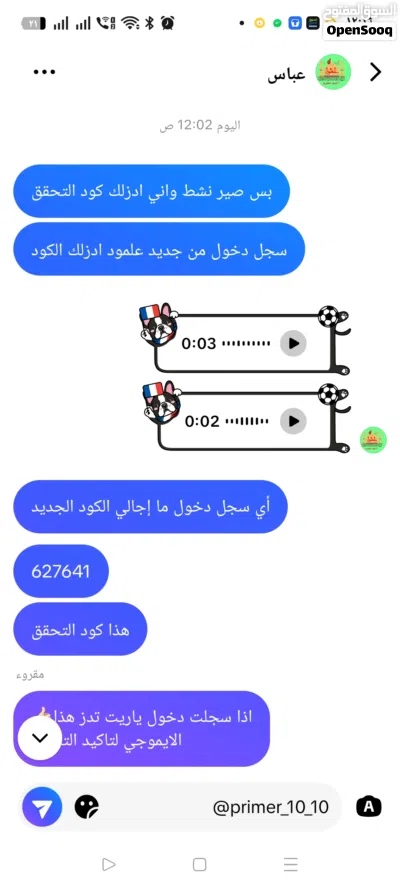 حساب بيس قوي ريت 3203 4