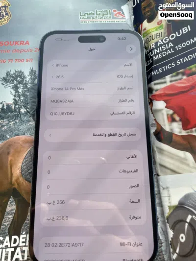 ايفون 14pro max دبل شفره محلي 256 2