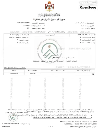 أرض للبيع في ضاحية الامير حسن / خلف دار الافتاء – سكن ج / 493 م 3