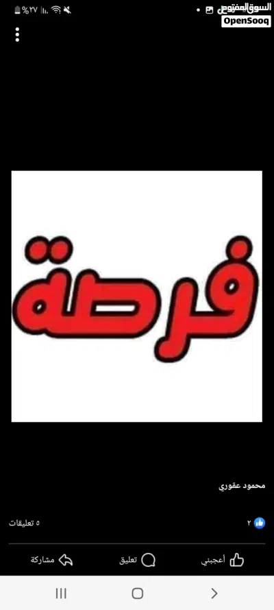 منزل للايــجار مطلوب عيله سودانيه 3