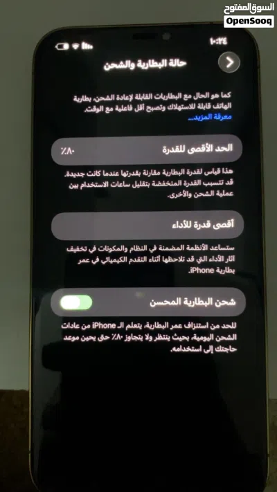 آيفون 12 برو ماكس تواصل واتس أب فقط 4