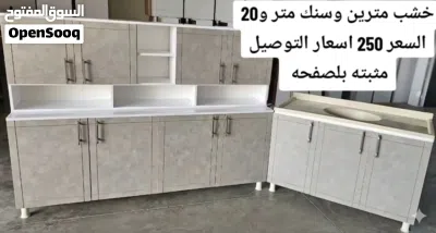 كاونتر خشب مترين ضد الماء وسنك متر و20 مرمر السعر 250 توصيل مجاني بغداد باقي المحافظات بلوصف 3