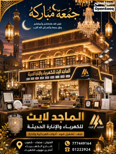 اجمل الثريات وأحدث التشكيلات 2