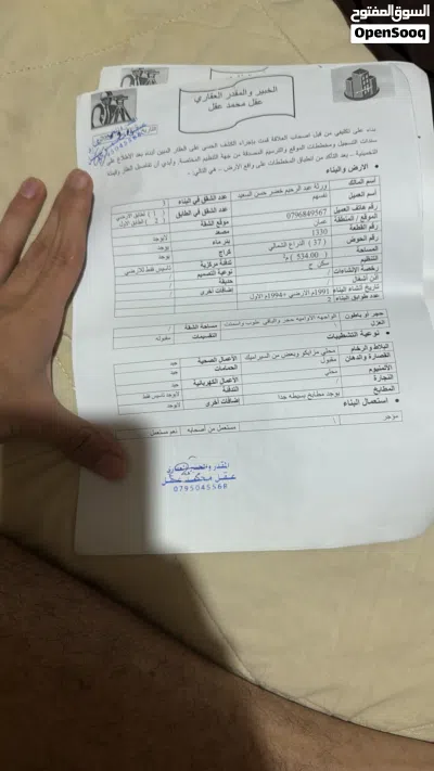 عقار للبيع 2