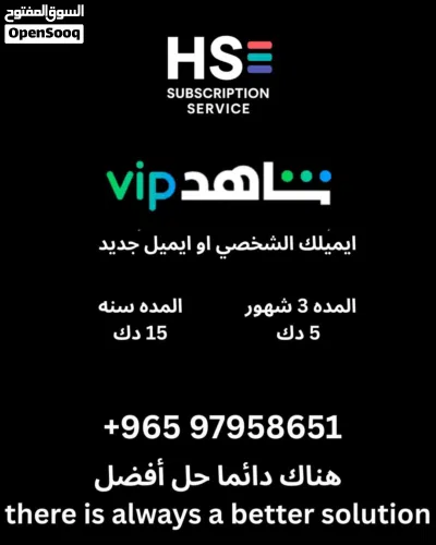 اشتركات بارخص الاسعار 2