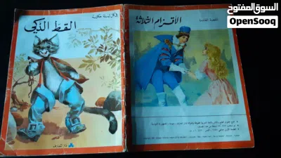 مجلة سوبرمان و قصة القط الذكي و كتب السيرة النبوية الشريفة للبيع 4