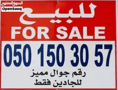 رقم اتصالات مميز جداً 2