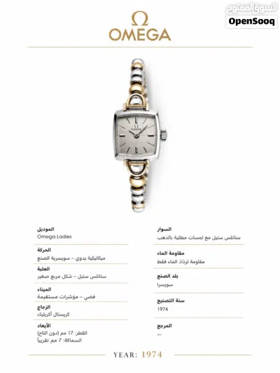 اوميجا نسائية نادرة 3