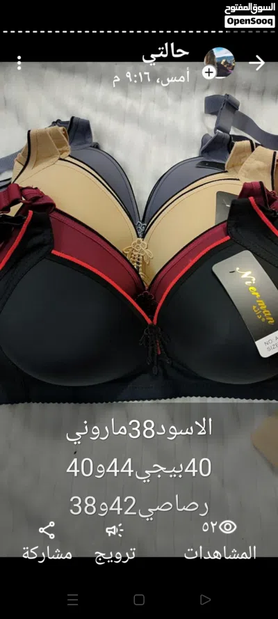 ملابس داخلية اكسسوارات عطور 3
