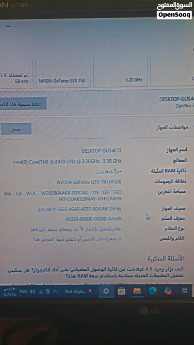 كمبيوتر جيمنج 4