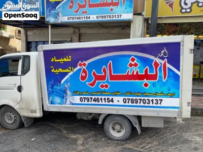 محطة مياه صحية 2