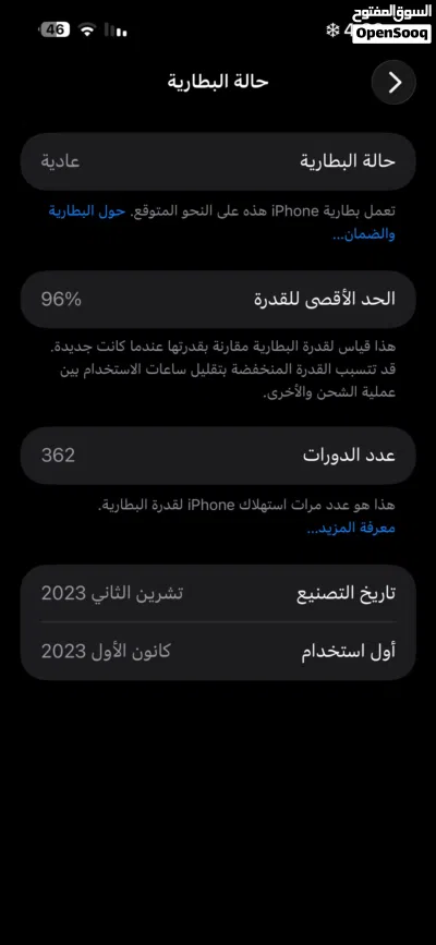 15 برو ماكس كندي المبايل نضيف بطاريه 96 2
