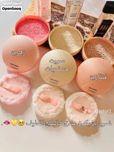 بودره جسم رزو 2