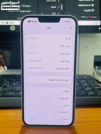 ايفون 13 محلي للبيع 3