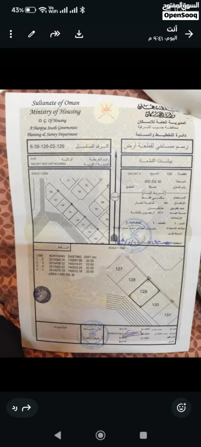أرض للبيع بمخطط قلهات 2 موقع ممتاز بسعر مغري 2