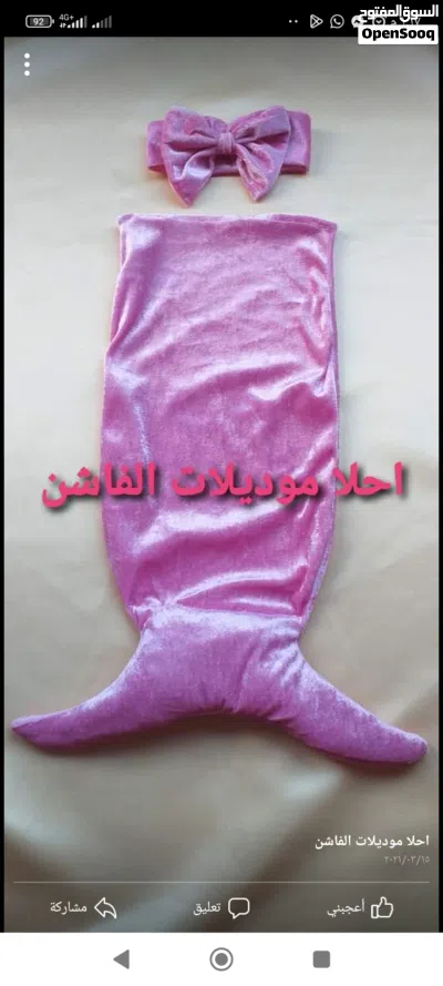 قماط علي هيئة حوتة 4