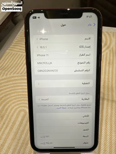 ايفون 11 ذاكره 256 4