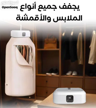 عادك بتجابر نفسك والغازي قده فوق الحبال؟ انسى هم المطر والرطوبة والملابس المبللة! تفضل الحل 4