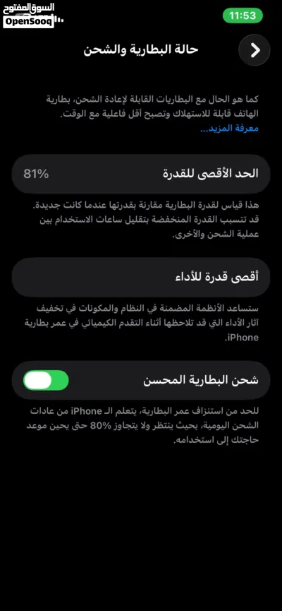 ايفن 12 برو ربي يبارك 4