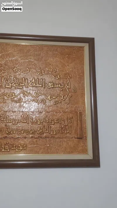 لوحة المعوذات 4