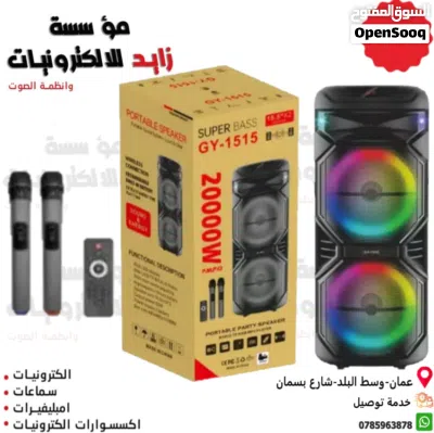 سماعة سبيكر شحن وكهرباء 4