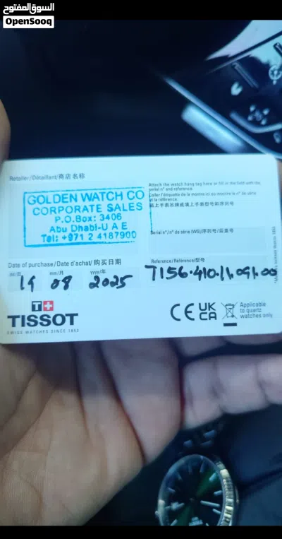 ساعه TlSSOT بسعر مغري 150 3