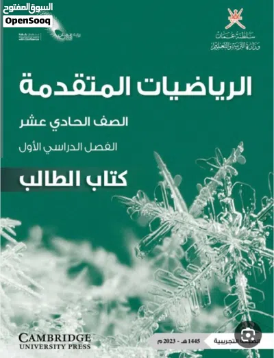 مدرس متميز في مادة الرياضيات خبرة 20 سنة في التدريس كفاءة عالية 3