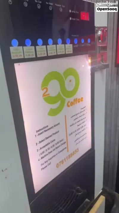 ماكينة قهوه ونسكافيه (Coffee Vending Machine) 4