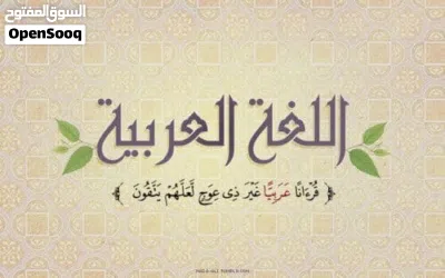 لغتنا العربية من منظور سهل وبسيط 4