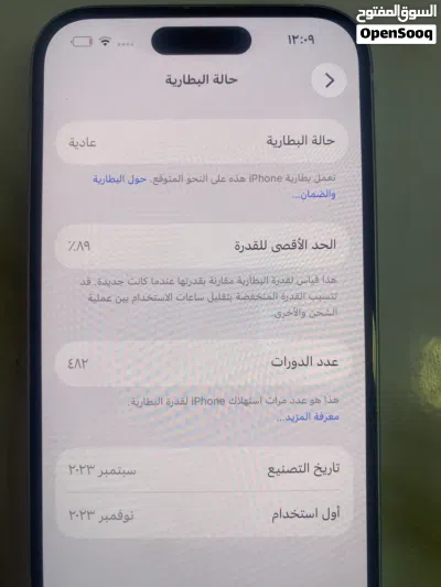 آيفون 15 العادي في حالة ممتازة (شوف الوصف) 3