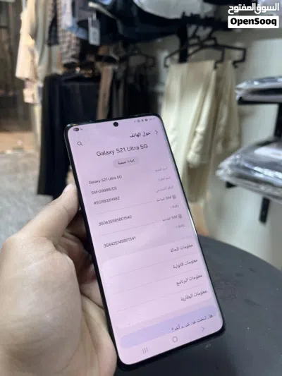 سامسونج الترا S21 ذاكرة 256GB 2