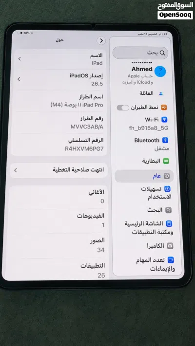 للبيع (iPad Pro 11-inch (M4 - الجيل السابع (2024) 4