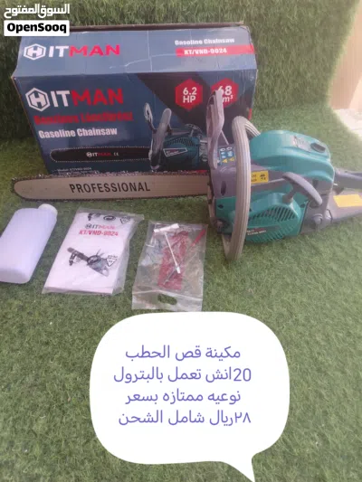 مكائن رش مبيدات ونشات مقاص دريلات 3