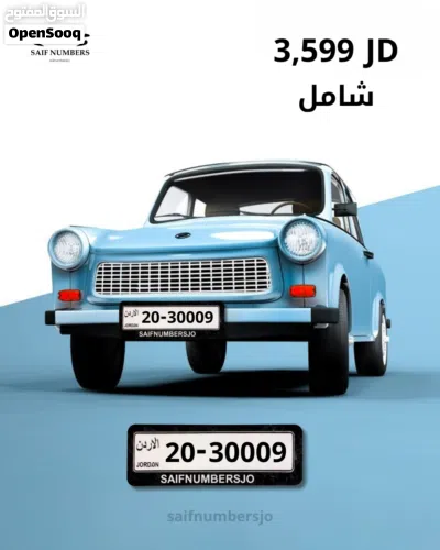 رقم خماسي فخم بترميز 20 2