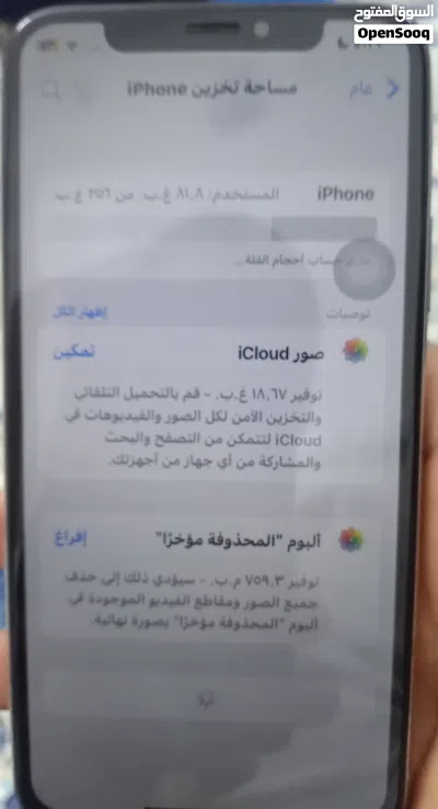 ايفون اكس العادي 40 ريال 4