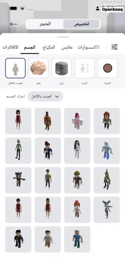 .تبديل ماب سرقه 4