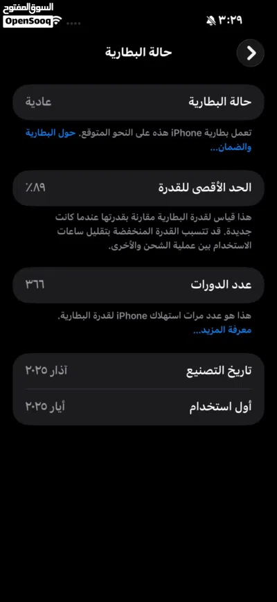ايفون 16 برو ماكس وكاله مع كامل اغراضه 3