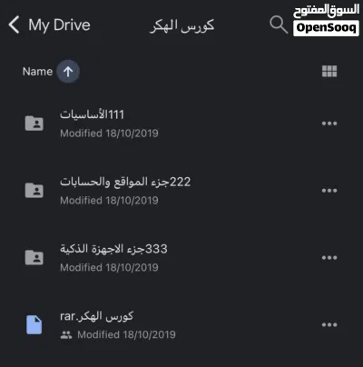 دورة المخترق الأخلاقي 3