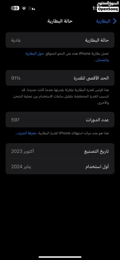 ايفون 15 برو ماكس كرتتتت 2